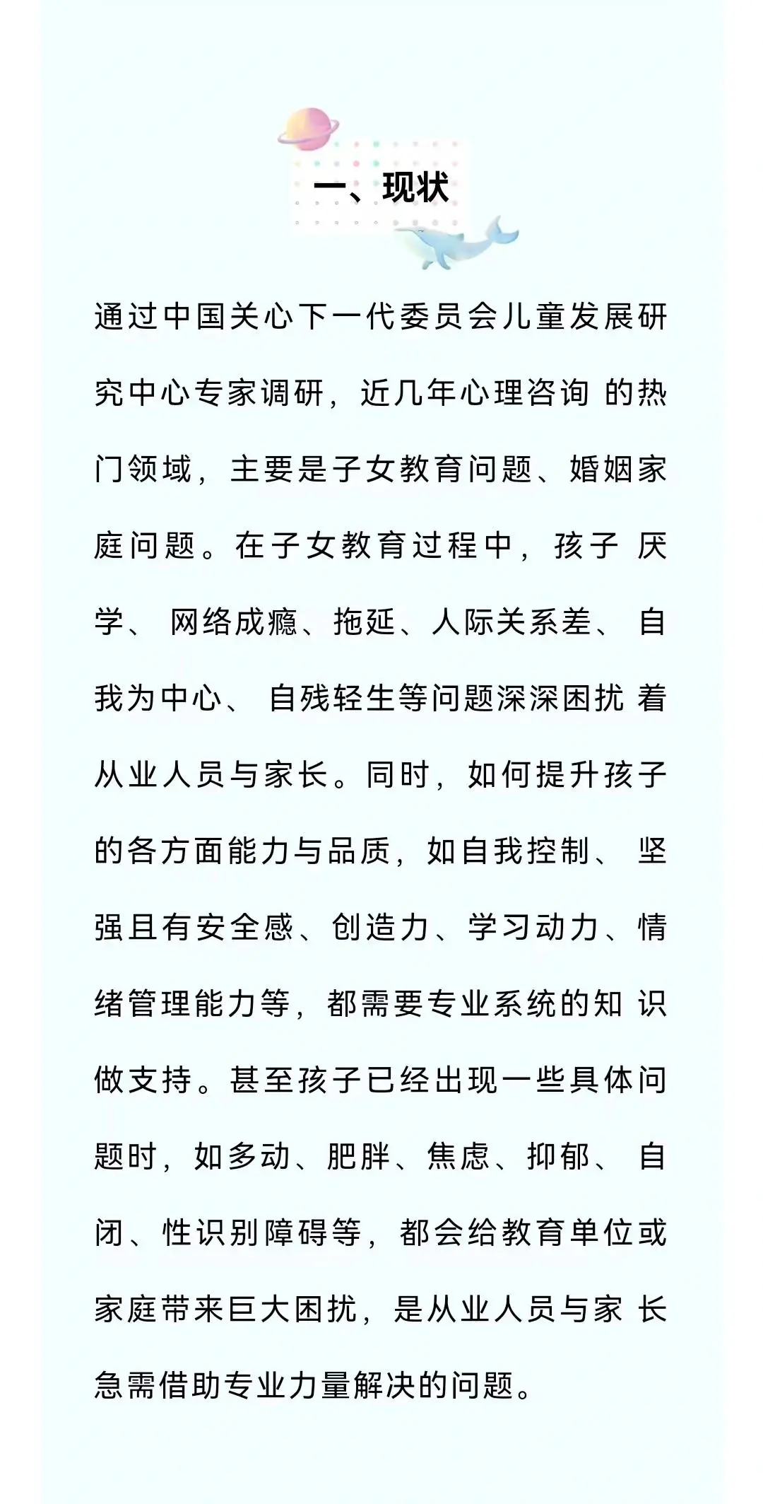 篮球训练术语大全集图片_0